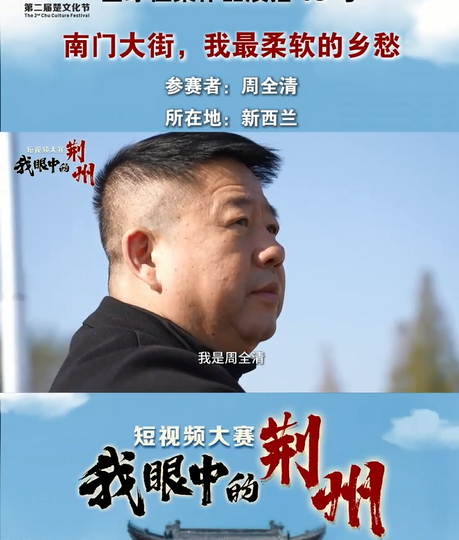 《我眼中的荊州》短視頻大賽 | 南門(mén)大街，我最柔軟的鄉(xiāng)愁